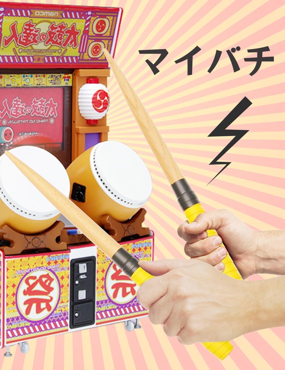 Amazon | XIANJINGZC 适用太鼓の達人用 マイバチ 太鼓バチイバチドラム